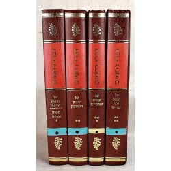 Divrei Rachamim (Words of Mercy) (4 volumes)